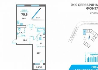 2-ком. квартира на продажу, 75.5 м2, Москва, Новоалексеевская улица, 16к3, Алексеевский район