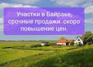 Продажа земельного участка, 8 сот., деревня Байрак, Заливная улица, 13