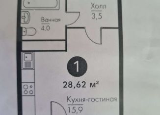 Продажа квартиры студии, 28.1 м2, Самара, метро Алабинская