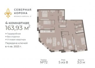 Продам четырехкомнатную квартиру, 163.9 м2, Санкт-Петербург, метро Горьковская