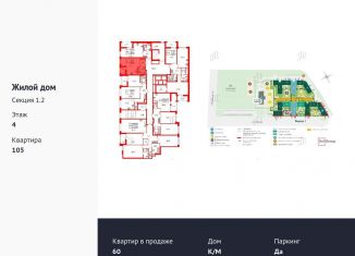 Квартира на продажу студия, 25.1 м2, Санкт-Петербург, Тосина улица, 6, ЖК Автограф в центре