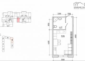 Квартира на продажу студия, 23.5 м2, Великий Новгород, улица Арциховского, 11