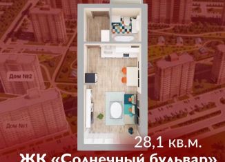 Продаю квартиру студию, 28.1 м2, Кемерово, ЖК Солнечный Бульвар, улица 2-й микрорайон, 23к2