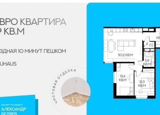 Продам двухкомнатную квартиру, 68.8 м2, Санкт-Петербург, проспект Космонавтов, 102к1, ЖК Бау Хаус