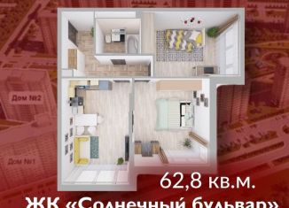 Продажа квартиры со свободной планировкой, 62.8 м2, Кемерово, улица 2-й микрорайон, 23к2, жилой район Лесная Поляна