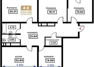 Продам четырехкомнатную квартиру, 130.4 м2, Краснодар, Школьная улица, 1, Школьный микрорайон
