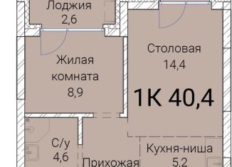 Однокомнатная квартира на продажу, 40.4 м2, Новосибирск, Овражная улица, 2А, Заельцовский район