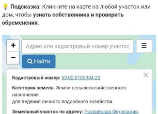 Продается земельный участок, 800 сот., деревня Бобровик