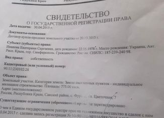 Продаю участок, 775 сот., село Фрунзе, Цветочная улица, 7