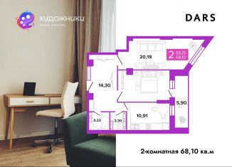2-комнатная квартира на продажу, 68.1 м2, Волгоград, улица Полоненко, Дзержинский район