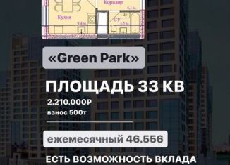 Продам 1-ком. квартиру, 33 м2, Грозный, проспект В.В. Путина, 10