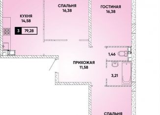 3-комнатная квартира на продажу, 79.3 м2, Краснодар, Прикубанский округ