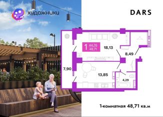 Продажа однокомнатной квартиры, 48.7 м2, Волгоград, улица Полоненко