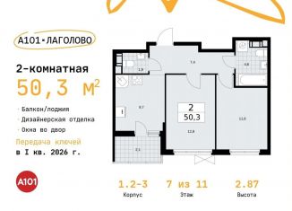 Продаю 2-комнатную квартиру, 50.3 м2, Ленинградская область