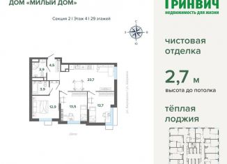 Продажа трехкомнатной квартиры, 75 м2, Екатеринбург, Ленинский район