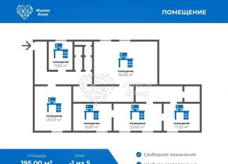 Продается помещение свободного назначения, 195 м2, Волгоград, Тракторозаводский район, улица Костюченко, 1