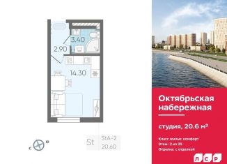 Продам квартиру студию, 20.6 м2, Санкт-Петербург, метро Пролетарская