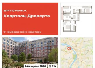 3-ком. квартира на продажу, 89.4 м2, Омская область
