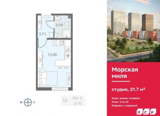 Квартира на продажу студия, 21.7 м2, Санкт-Петербург, метро Проспект Ветеранов