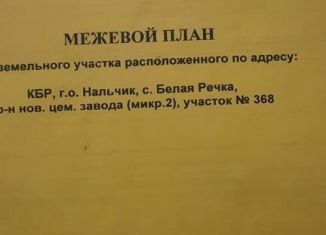 Участок на продажу, 10 сот., село Белая Речка