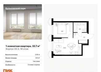 Продажа 1-комнатной квартиры, 32.7 м2, Москва, Проектируемый проезд № 8094, метро Ховрино