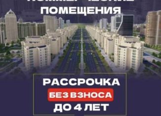 Продается помещение свободного назначения, 61.65 м2, Чечня, проспект В.В. Путина, 1Б