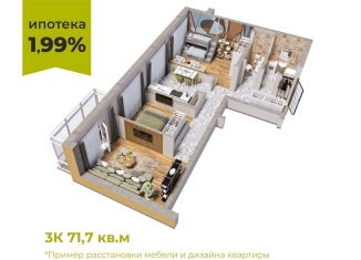 Трехкомнатная квартира на продажу, 71.7 м2, Кемеровская область