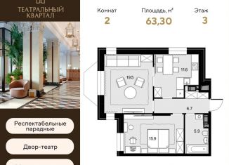 Продаю 2-комнатную квартиру, 63.3 м2, Москва, улица Ротмистрова, 2, район Щукино