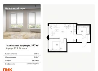 Продажа однокомнатной квартиры, 37.7 м2, Москва, Проектируемый проезд № 8094