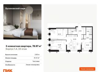 Продаю 3-ком. квартиру, 79 м2, Москва, станция Ховрино