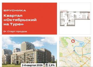 Продам двухкомнатную квартиру, 61.5 м2, Тюмень, Калининский округ