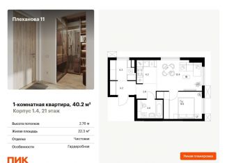 Продажа однокомнатной квартиры, 40.2 м2, Москва, район Перово