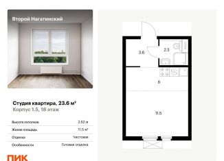 Квартира на продажу студия, 23.6 м2, Москва, метро Коломенская