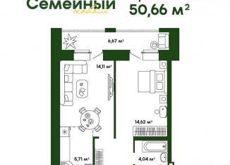 2-комнатная квартира на продажу, 50.7 м2, Пензенская область, улица Натальи Лавровой, с14/3