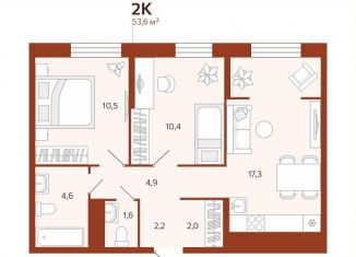 2-комнатная квартира на продажу, 53.6 м2, Тюменская область