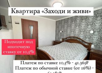 Продам 3-комнатную квартиру, 67 м2, Йошкар-Ола, улица Анникова, 7, микрорайон Берёзово