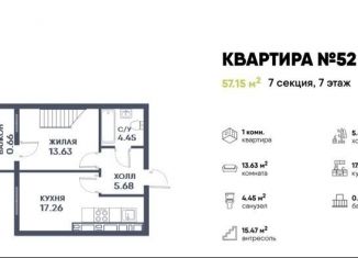 Продается 1-ком. квартира, 57.2 м2, Гурьевск
