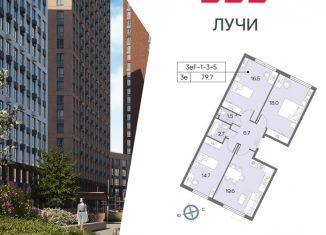 Продажа 3-комнатной квартиры, 79.8 м2, Москва, метро Солнцево