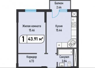1-комнатная квартира на продажу, 43.9 м2, Ставропольский край