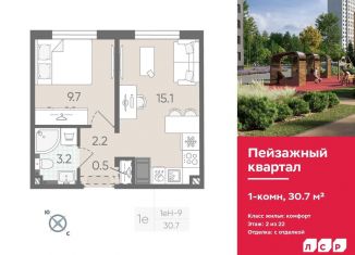 Продаю однокомнатную квартиру, 30.7 м2, Санкт-Петербург, Красногвардейский район