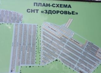 Продажа земельного участка, 5 сот., Ульяновск, СНТ Здоровье, 816