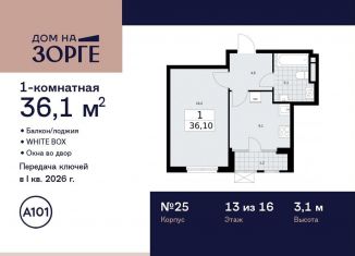 Продается однокомнатная квартира, 36.1 м2, Москва, улица Зорге, 25с2, район Сокол