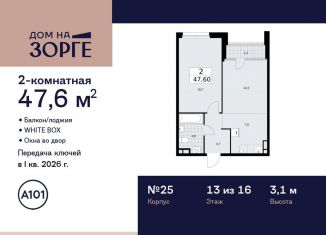 Продам двухкомнатную квартиру, 47.6 м2, Москва, район Сокол, улица Зорге, 25с2