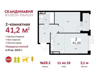 2-ком. квартира на продажу, 41.2 м2, поселение Сосенское