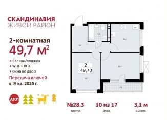 Двухкомнатная квартира на продажу, 49.7 м2, Москва