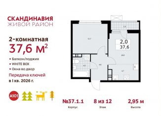Продам 2-комнатную квартиру, 37.6 м2, Москва