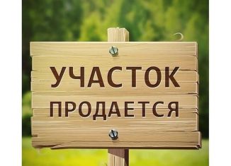 Продам земельный участок, 7.6 сот., Хакасия, Индустриальная улица