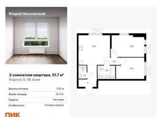 Продается двухкомнатная квартира, 51.7 м2, Москва, метро Нагорная, жилой комплекс Второй Нагатинский, к5