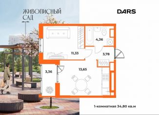 Продажа 1-комнатной квартиры, 34.8 м2, Хабаровск, площадь Ленина