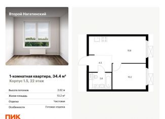 1-комнатная квартира на продажу, 34.4 м2, Москва, ЮАО